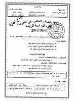 10 physics 2014 fatra 4 answer model.pdf